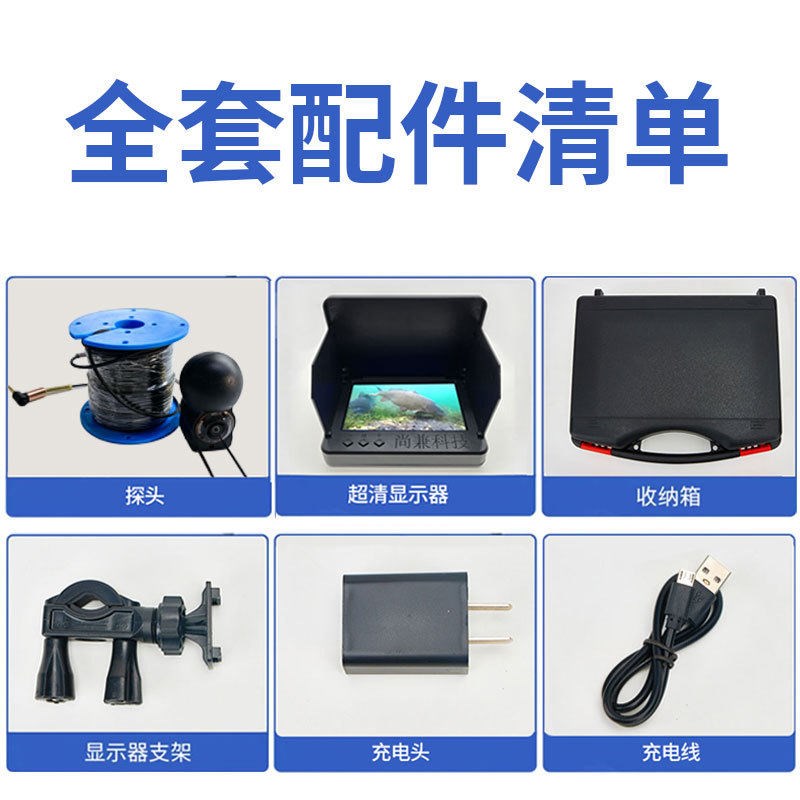 水下摄像头相机可视探鱼器高清浑水穿透夜视水深水温探头可视锚鱼