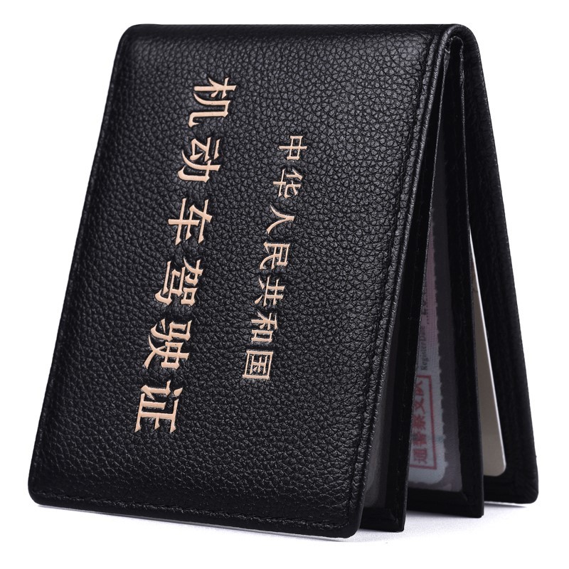 佑乐真皮驾驶证皮套男士行驶证卡套高档多功能证件卡包机动车驾照