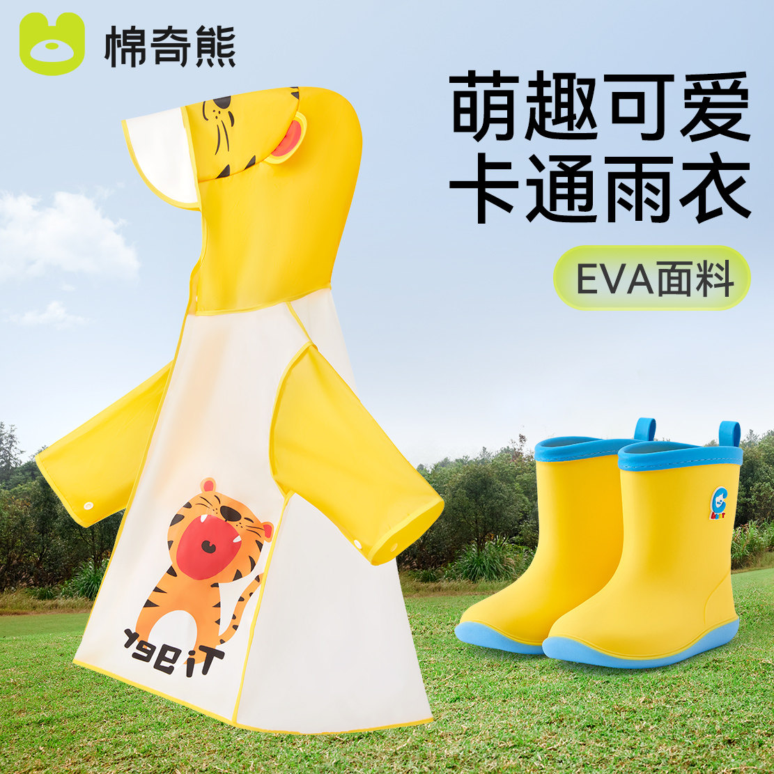 儿童雨衣男童全身防水雨披幼儿园专用防雨服小孩男孩宝宝雨鞋套装