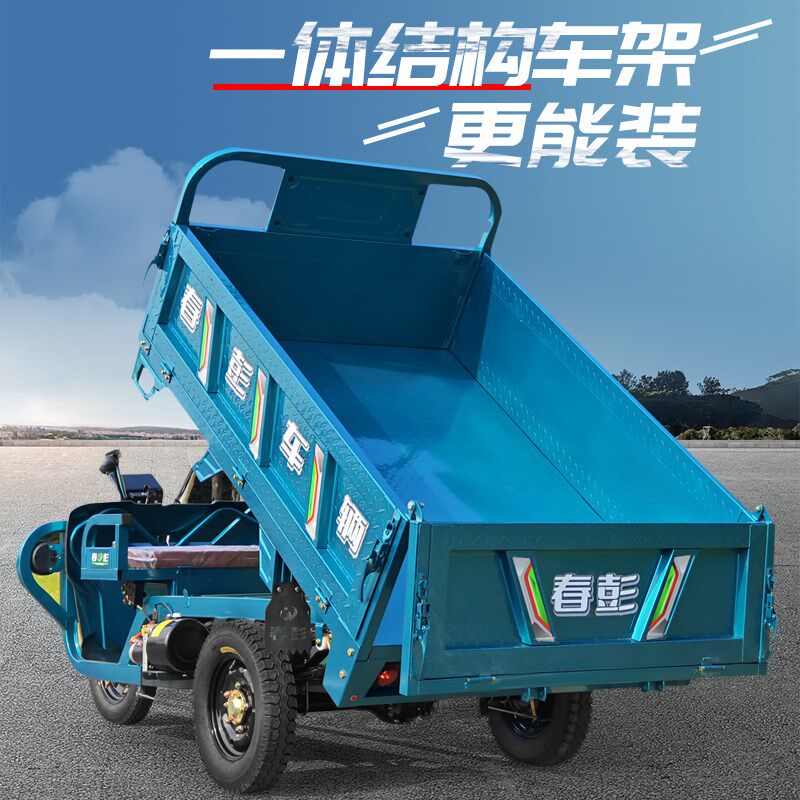 液压自卸电动三轮车拉货新款自动翻斗载重王货车大功率农用电瓶车