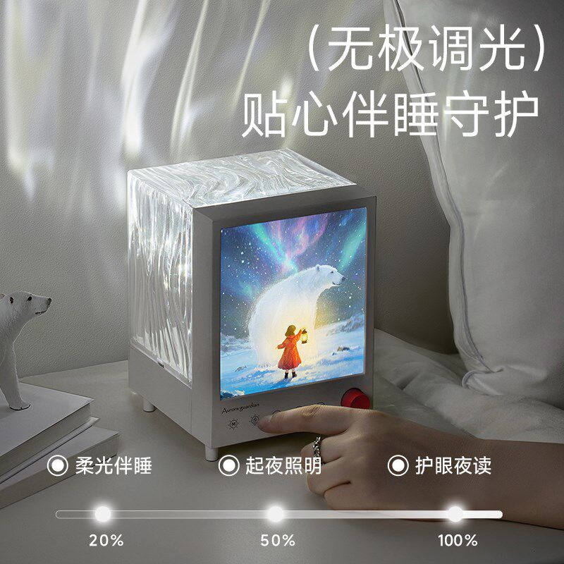 极光宝盒投影灯蓝牙音响星空伴睡灯氛围相框小夜灯男女创意礼物