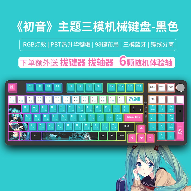 客制化98键三模RGB机械键盘PBT主题键帽全键无冲热插拔静音麻将音图片