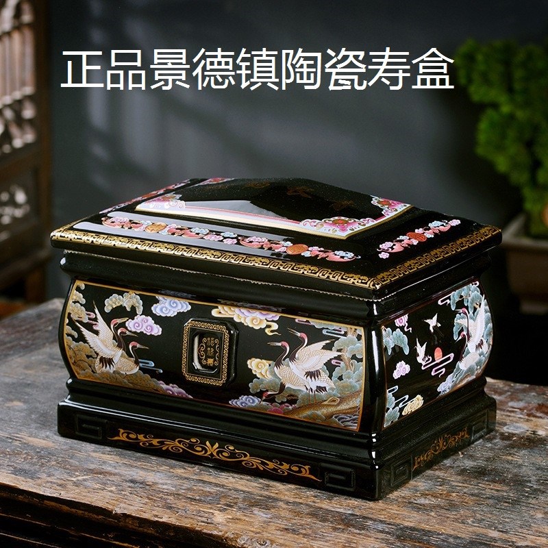 景德镇陶瓷骨灰盒高档寿盒男女通用殡葬用品迁坟防潮棺材盒骨灰坛