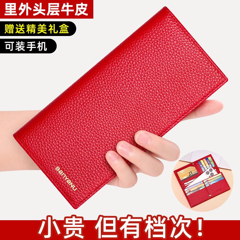 钱包女长款真皮2025新款软牛皮防消磁商务皮夹小包手拿包女款钱夹