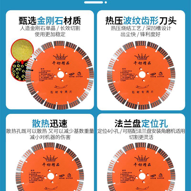 230金刚石锯片石材花岗岩混凝土切割片墙壁石头干切刀片开墙槽片