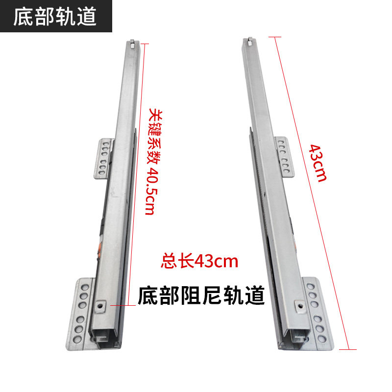 厨房拉篮用五金配件阻尼轨道滑轨碗柜侧装导轨厨柜抽屉底部滑道