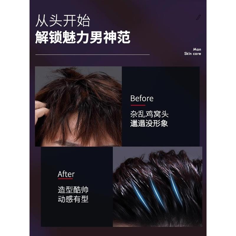 沙龙发胶定型喷雾男士持久造型干胶清香型理发店专用啫喱水