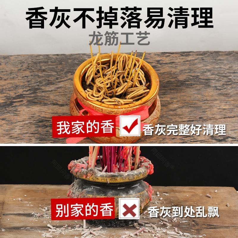 无烟卷钱香香财神香家用供香天然老山檀香室内拜佛礼佛观音香金香