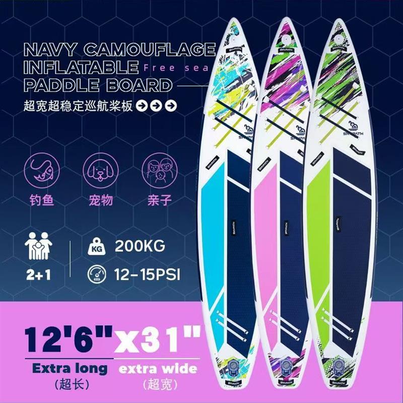 SUP全能桨板3.2M 维特拉双层加厚充气冲浪板新手站立式划水板立桨