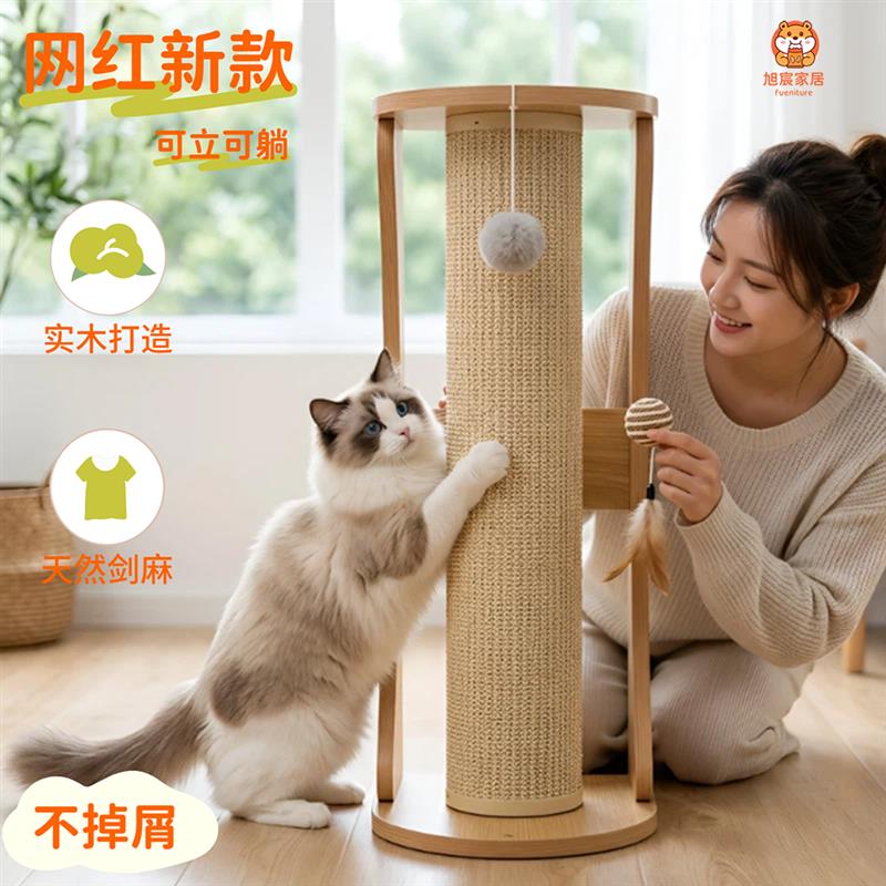 猫爬架猫窝一体立式猫抓板猫抓柱实木天然环保剑麻耐抓磨爪不掉屑