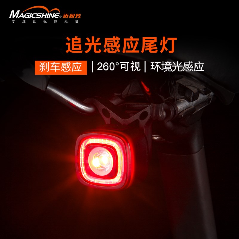 迈极炫自行车尾灯智能刹车感应公路车尾灯山地车警示灯RN120V2.0