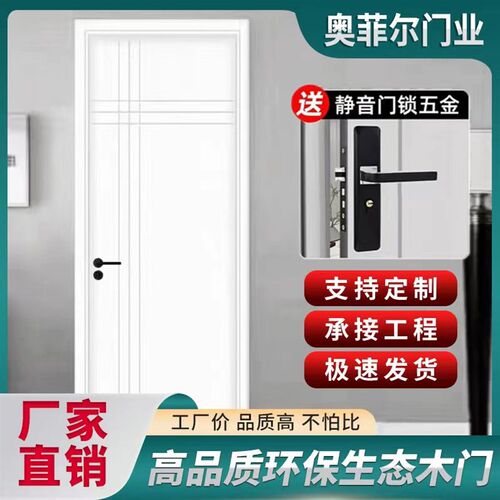 木门室内门工厂直销卧室门套装门出租房实木复合烤漆门免漆工程门