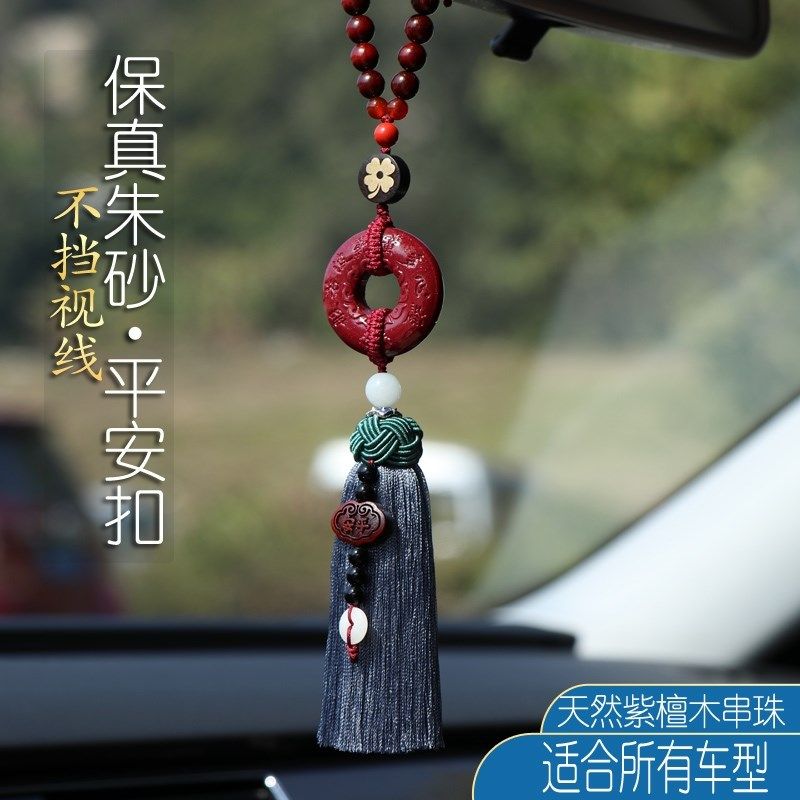 朱砂平安扣车载挂件高档高级感车上吊饰女士汽车后视镜挂饰好运