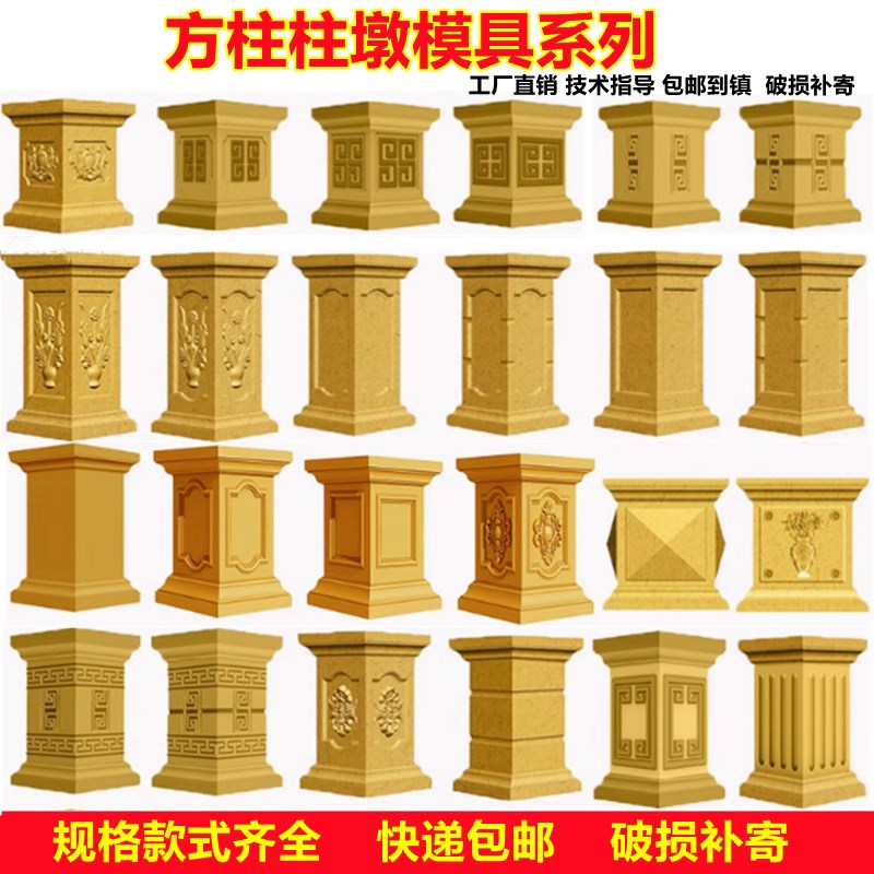 方形罗马柱模具方墩柱头柱脚方柱墩水泥花盆底座水泥建筑塑料模板