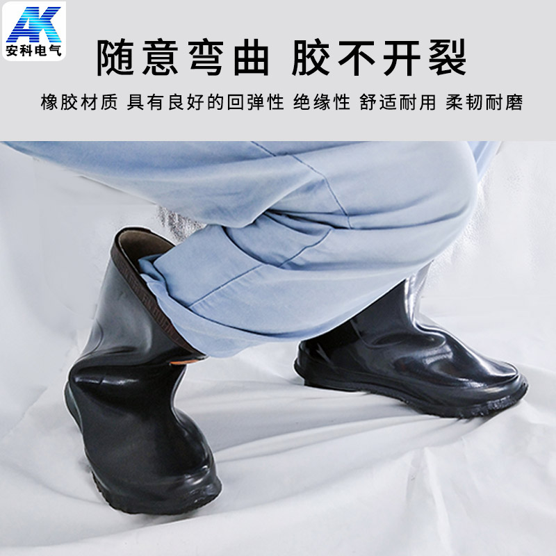安科高压绝缘鞋35kv胶鞋电工用橡胶防滑高筒靴30kv男女绝缘靴25kv