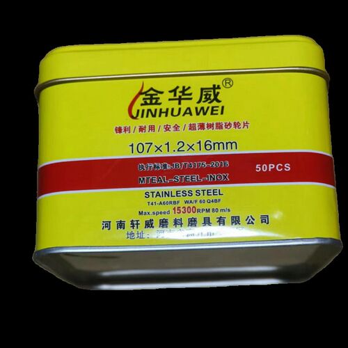 金华威切割片107*1.2*16角磨机片手磨机砂轮片不锈钢专用磨片切片