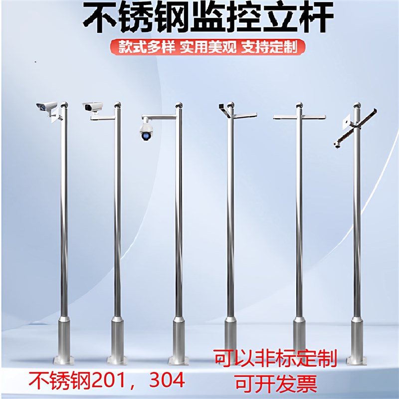 不锈钢304监控立杆电厂变电站排水检测立柱3.5米加长支架