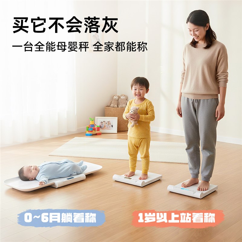 婴儿体重秤新生宝宝专用身高秤电子秤母婴宠物儿童精准称重器家用