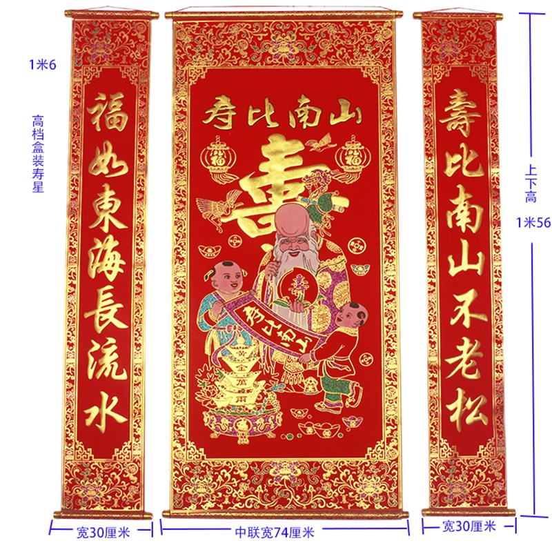包邮高档绒布烫金寿字中堂挂画客厅挂对联祝贺寿豪华电视背景装饰