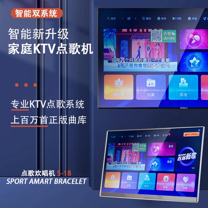2023新款点歌机家庭ktv专业智能网路语音家用点歌机触控屏幕All