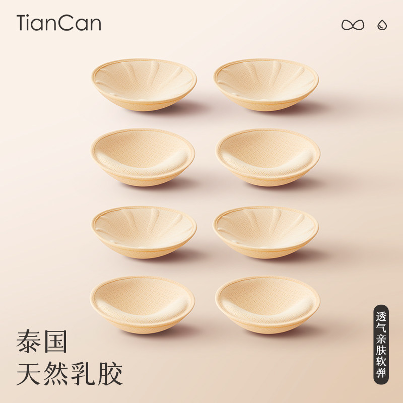 乳胶胸垫插片薄款泳衣运动内衣加厚小胸平胸专用圆形替换文胸垫片