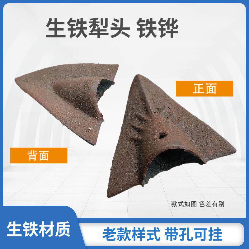 铁犁头耕地犁犁头犁铧生铁犁头70年代民俗修建下地基用犁尖无残品