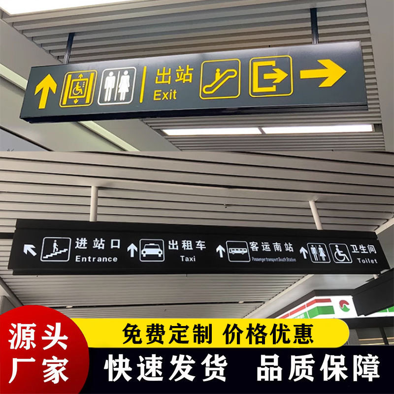 商场吊牌灯箱地下车库指示牌医院悬挂导视牌洗手间镂空发光牌吊挂