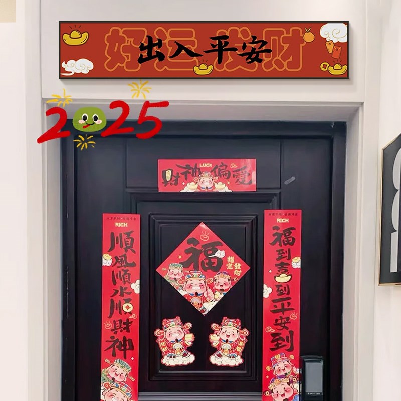 五福临门五路财神爷入户门上方门楣装饰画客厅玄关挂画寓意好壁画