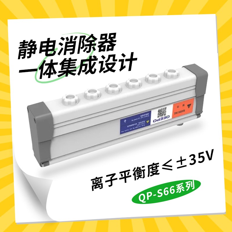 UV印表机静电消除器 24V工业级除静电离子消除棒 防飞墨静电器