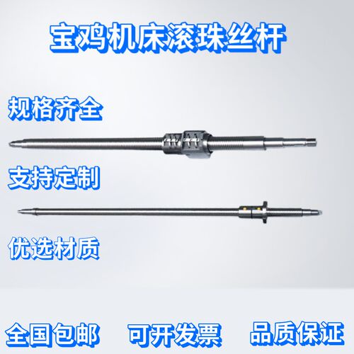 宝鸡机床丝杆TK36 SK40P 50P CJK6140 6150 6166数控车床滚珠丝杠