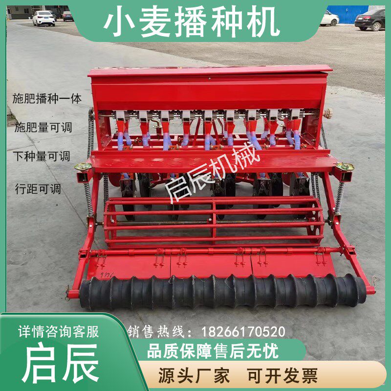 包邮多行小麦播种机农业机械新款多功能四轮拖拉机麦类平土旋播机