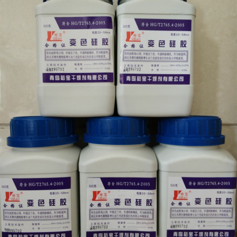 5瓶装蓝色变色矽胶防潮珠手机耳蜗单眼变压器可重复使用干燥剂