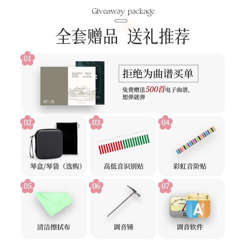 拇指琴卡林巴琴17音手指琴21音初学拇指钢琴儿童水晶乐器简单女生
