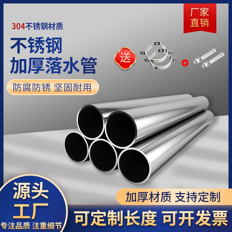 不锈钢管圆管连接件空心管柴火炉排烟管家用排水管加厚变径异性管
