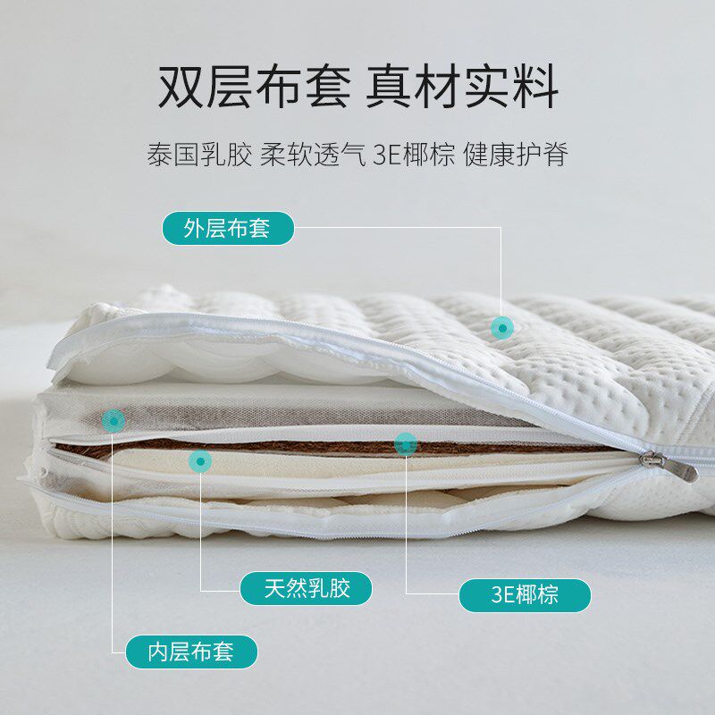 儿童床垫棕榈床垫软硬棕垫椰棕护脊床垫天然乳胶床垫5cm双芯定做
