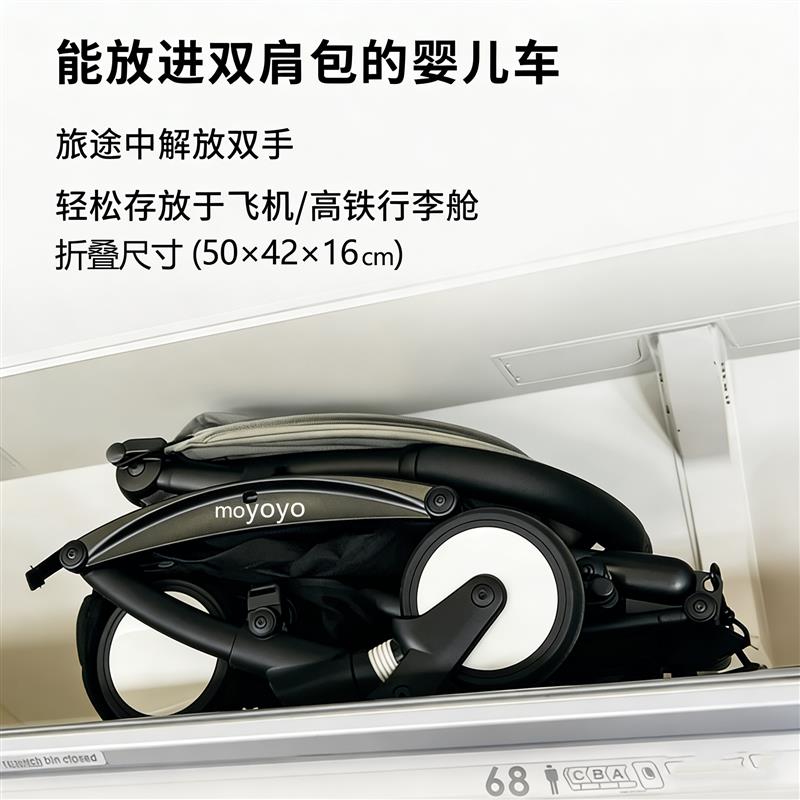 婴儿手推车轻便携可折叠登机moYOYO减震宝宝外出遛娃可坐可躺推车