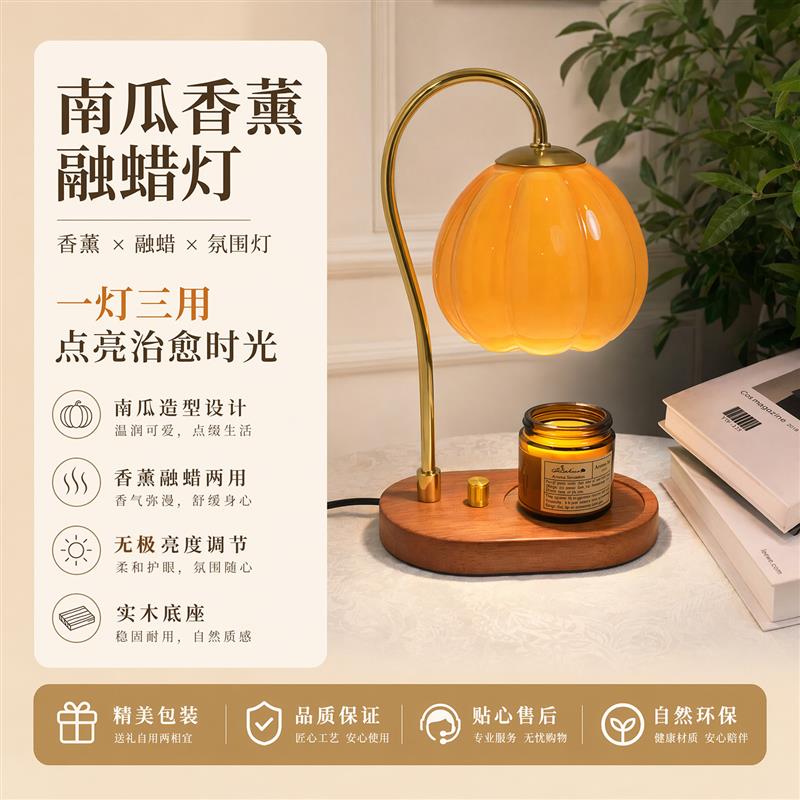 中古南瓜香薰融蜡灯无火可定时高颜值礼物卧室气氛灯复古床头台灯图片