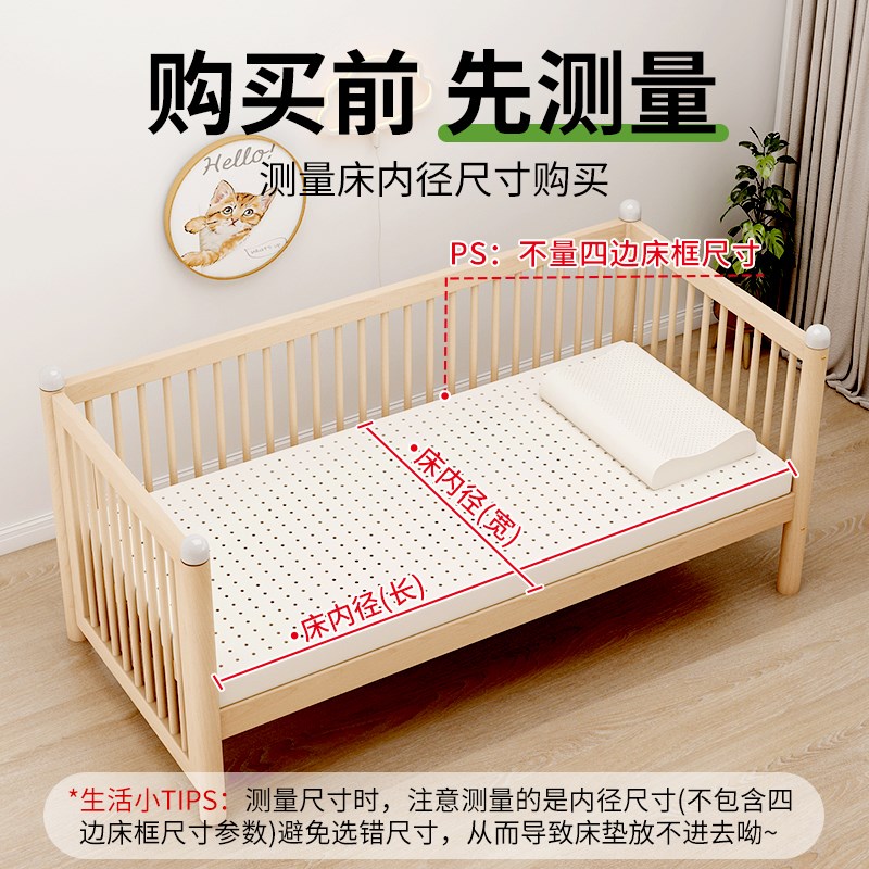 婴儿床垫乳胶隔尿防水新生儿拼接床宝宝儿童专用褥子a类母婴级