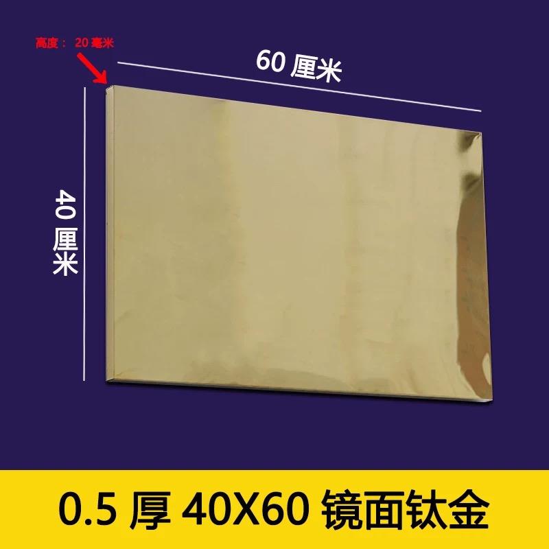 40X60空白不锈钢平面拉丝钛金牌铜牌授权荣誉牌广告UV腐蚀牌挂牌