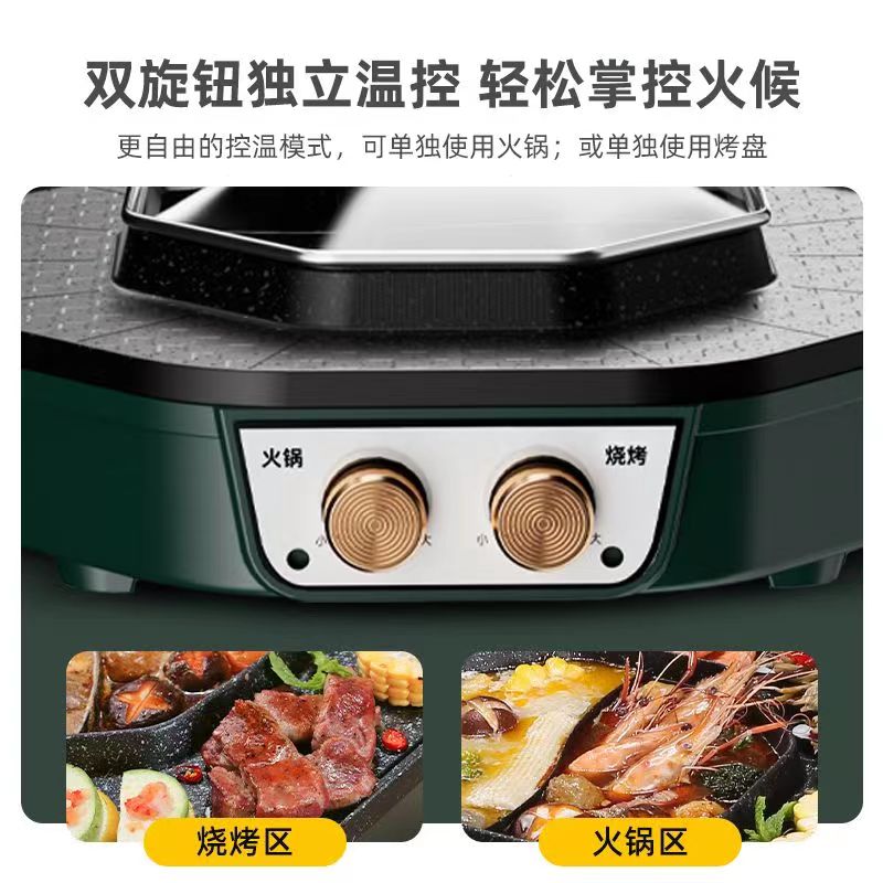 涮烤一体锅烧烤火锅家用多功能烤肉煎烤涮机二合一电烤锅烤盘刷考