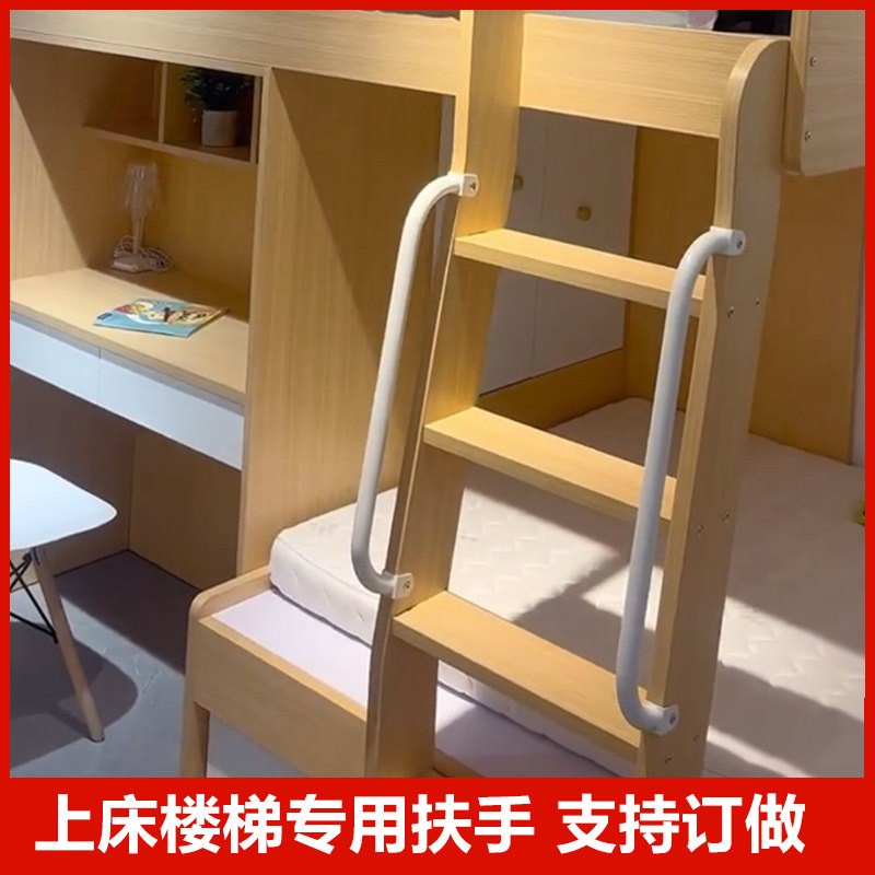 楼梯扶手上下床梯子扶手栏杆儿童床宿舍上铺加高护栏防摔嵌入式