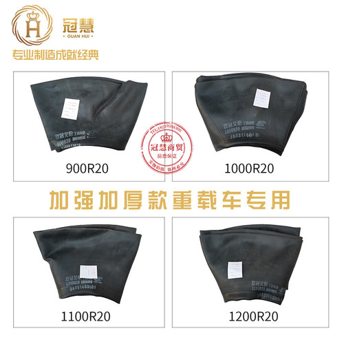 全新加厚载重丁基胶轮胎内胎1200r201100r201000r20 900r20游泳圈