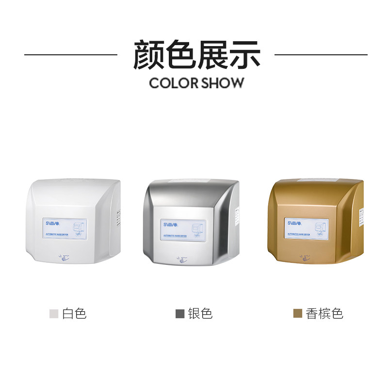 瑞沃卫生间干手器家用全智能感应烘手机商用公共厕所吹手干手机