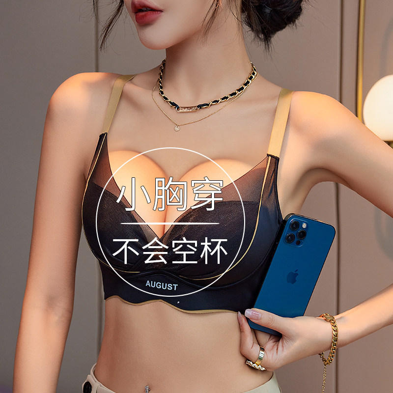 黑色内衣小胸聚拢平胸专用加厚显大不空杯无痕文胸罩无钢圈调整型