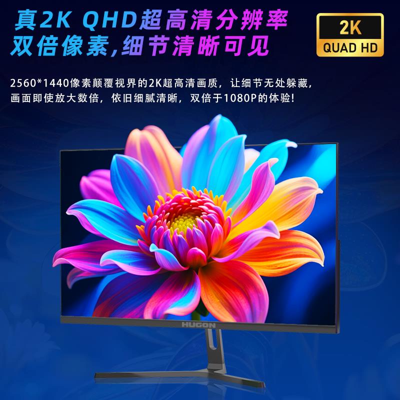 电脑萤幕27英寸2K180Hz电竞游戏办公显示屏幕笔记本外接