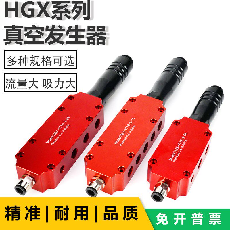 气动大吸力多级真空产生器HGX18-2-3-06-08-10工业吸具VTM产生器