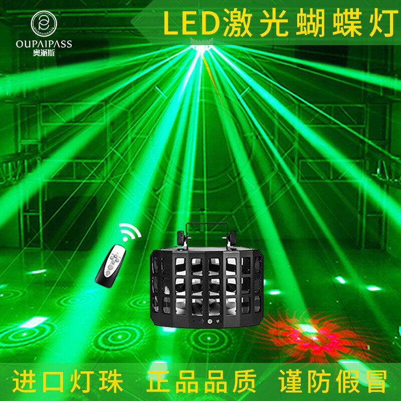 舞台灯光KTV闪光灯酒吧包房声控智能激光镭射灯蝴蝶灯夜店蹦迪灯