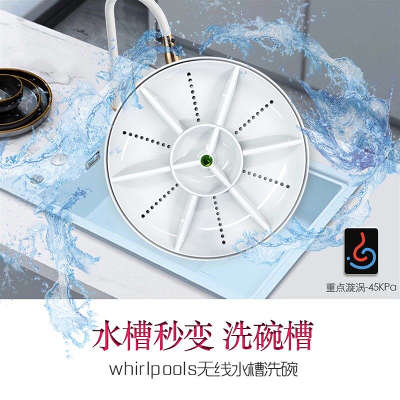 无线洗碗机 家用迷你水果蔬菜清洗机 水槽一体台式超声波洗碗机图片
