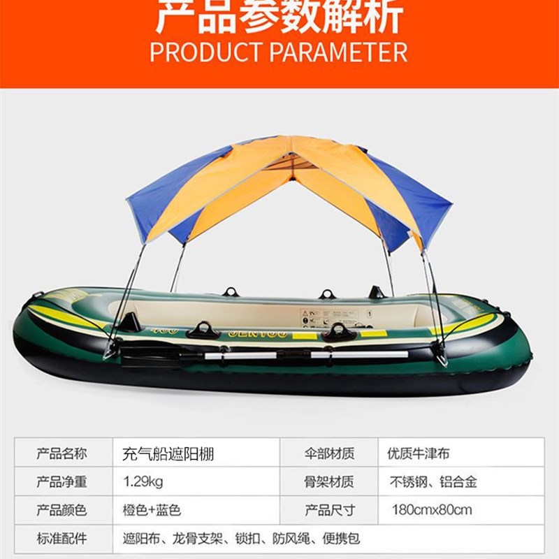 新款橡皮艇遮阳篷充气船用折叠帐篷钓鱼船凉棚铝合金加厚牛津布