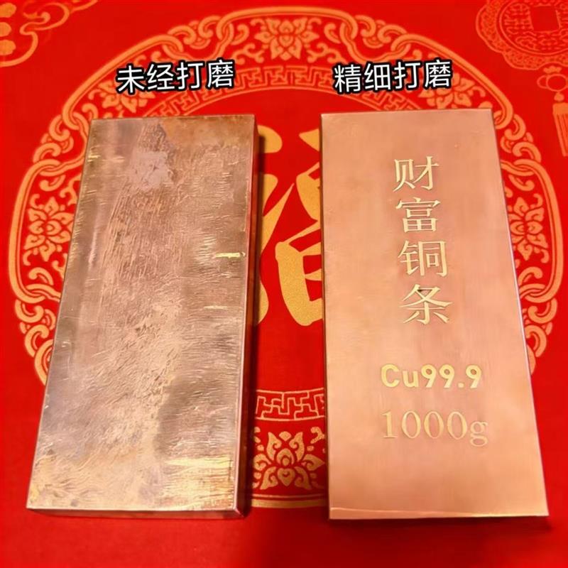 纯铜铜条实心财富投资紫铜铜块铜砖铜板1000克 纯铜 可收藏